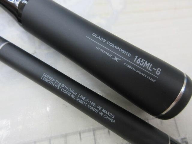 22エクスプライド 165ML-G｜＠ベリーネット 日本最大新品中古