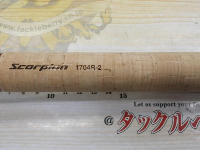 スコーピオン1704R-2｜＠ベリーネット 日本最大新品中古釣具WEB
