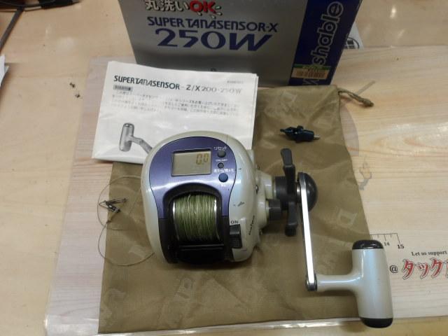 スーパータナセンサーX 250W