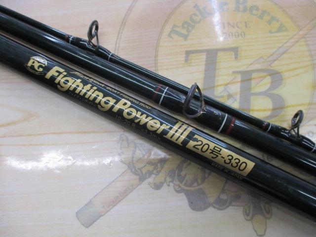 ファイティングパワーⅢ20-330