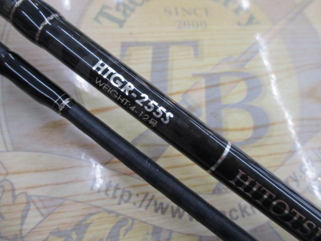 ひとつテンヤGR HTGR-255S