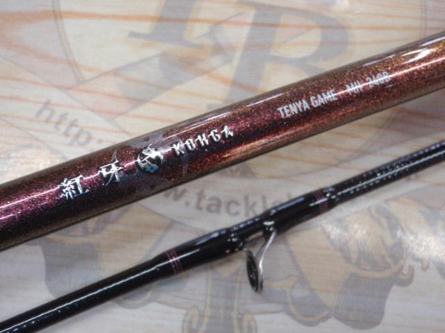 紅牙テンヤゲーム MH-240B・K