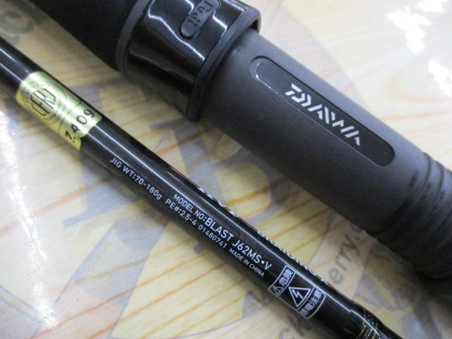 ブラストJ62MS・V | イシグロ公式オンラインショップ