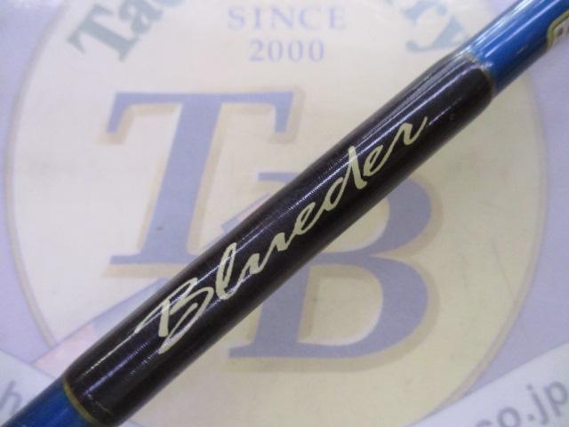 ブルーダー BC-66M