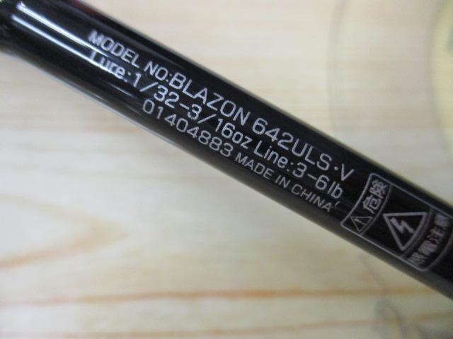 ブレイゾン 642ULS・V｜＠ベリーネット 日本最大新品中古釣具WEB