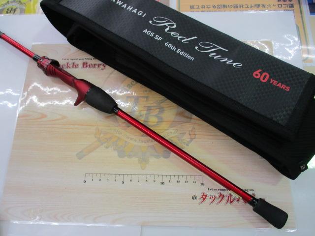 極鋭カワハギ レッドチューン AGS SF 60thエディション