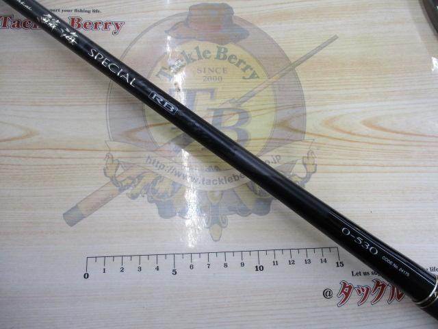 鱗海スペシャルRB 0号-530｜＠ベリーネット 日本最大新品中古