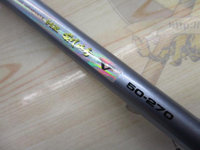 HZ剣崎 50-270V