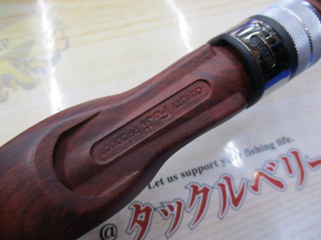 ビームス インテ 7.9UL