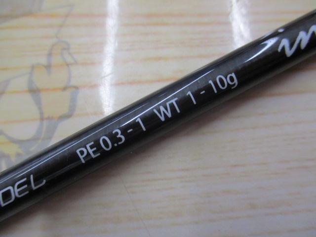 ビームス インテ 7.9UL