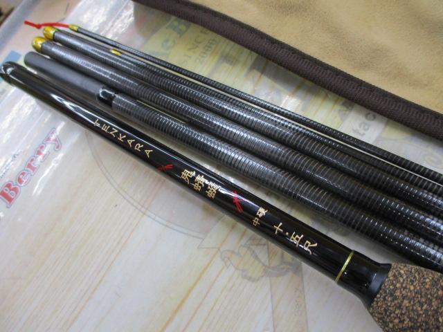 オニヤンマ中硬10.5尺