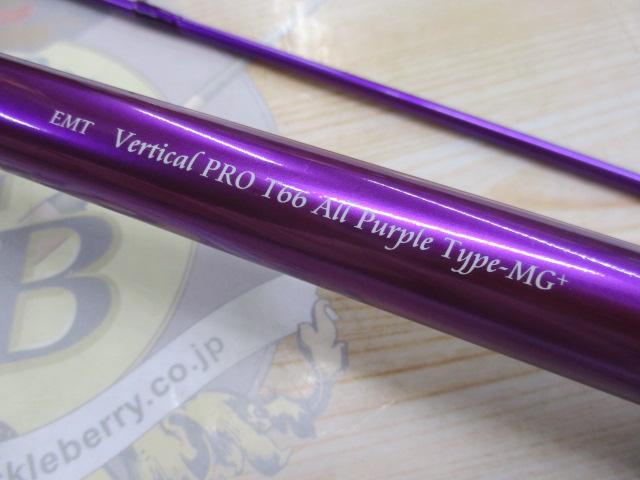 EMT Vartical PRO T66 オールパープル Type MG+ - PROSHOP River