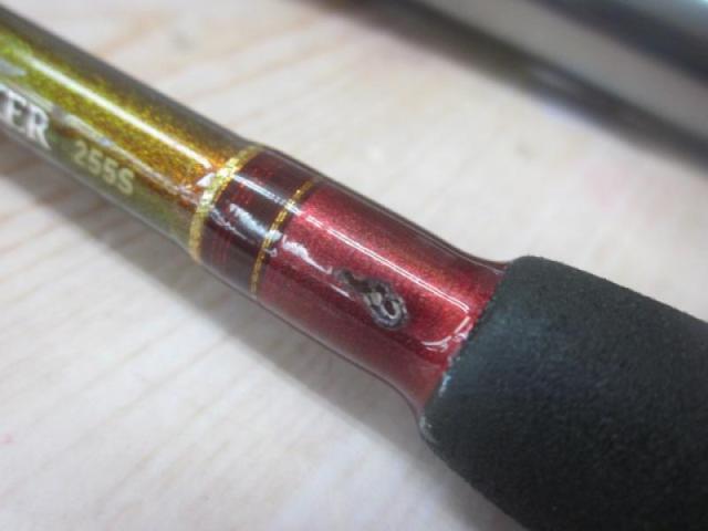 マッドバイパーフェイカー 255S