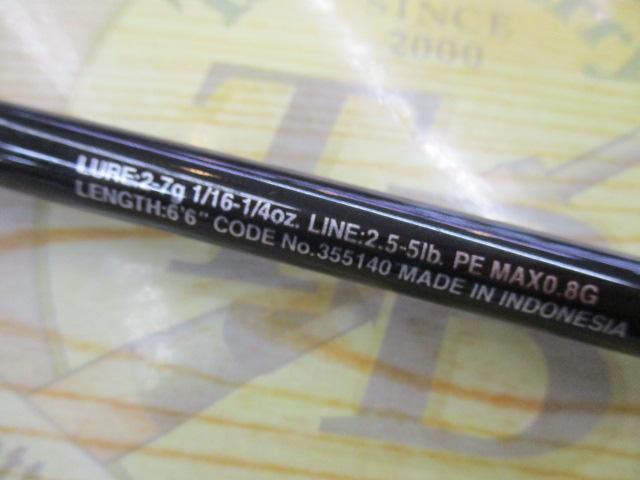 23バスワン XT+ 266L-S/2