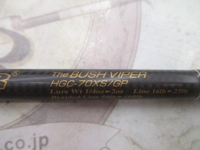 サイドワインダーグレートパフォーマーHGC-70XS/GP