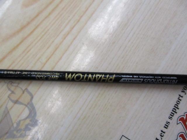 AWファントム AWF-703