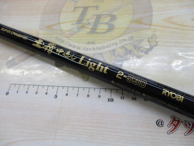 スーパーカーボテック玉嶺中通しライト 2-530