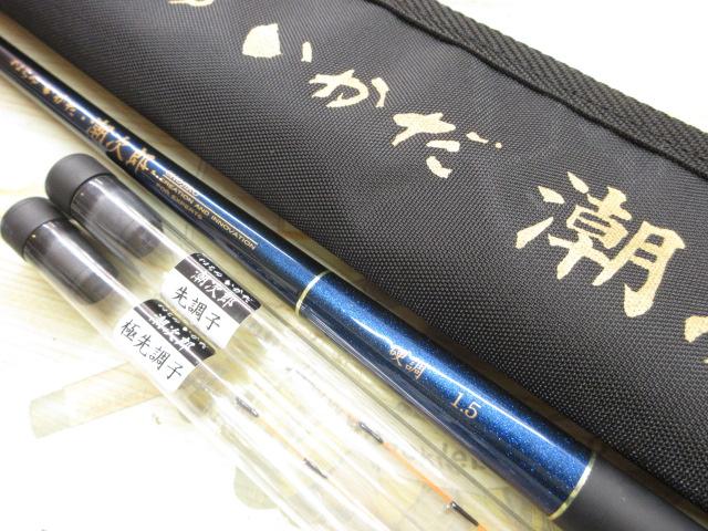 がまちぬ いかだ竿（潮昇技）