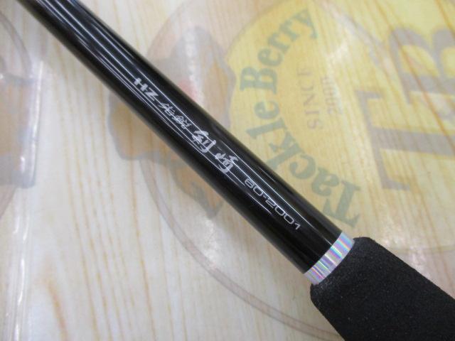 HZ先鋭剣崎 60-2001