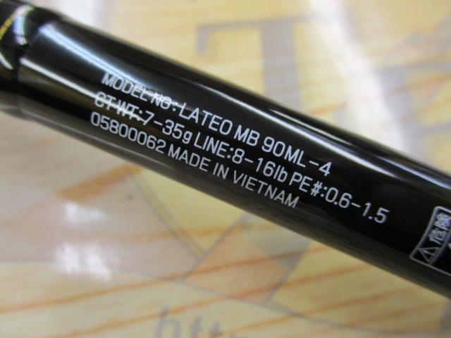 ラテオ MB 90ML-4｜＠ベリーネット 日本最大新品中古釣具WEBショップ