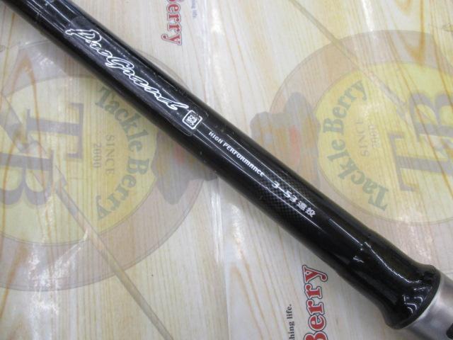 プログランド磯 3-53遠投｜＠ベリーネット 日本最大新品中古釣具WEB