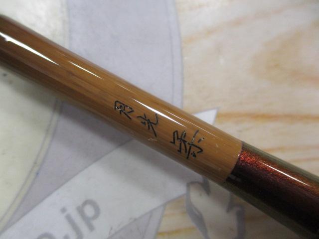 月光 柔 9尺 月光 柔8尺、9尺セット ヘラブナ釣り ダイワ 月光 柔