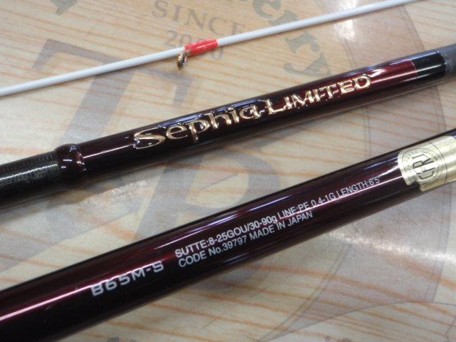 シマノ セフィアリミテッド メタルスッテ B65M-S【中古品】 セフィアリミテッドメタルスッテ B65M-S｜＠ベリーネット 日本