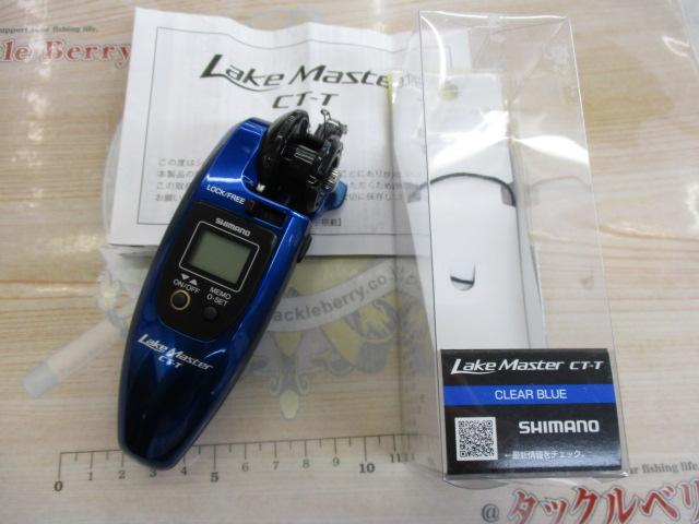 19レイクマスター CT-T クリアブルー｜＠ベリーネット 日本最大