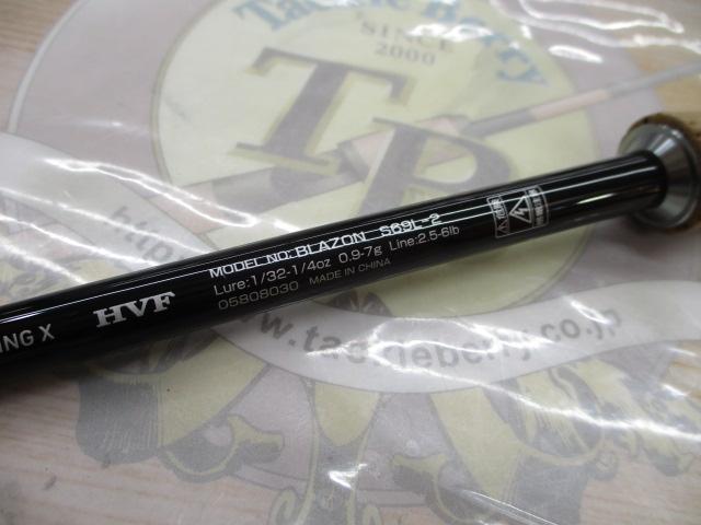 ブレイゾン S69L-2｜＠ベリーネット 日本最大新品中古釣具WEB