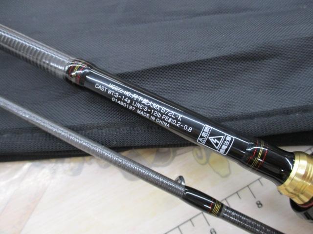 月下美人MX B72L・K｜＠ベリーネット 日本最大新品中古釣具WEB