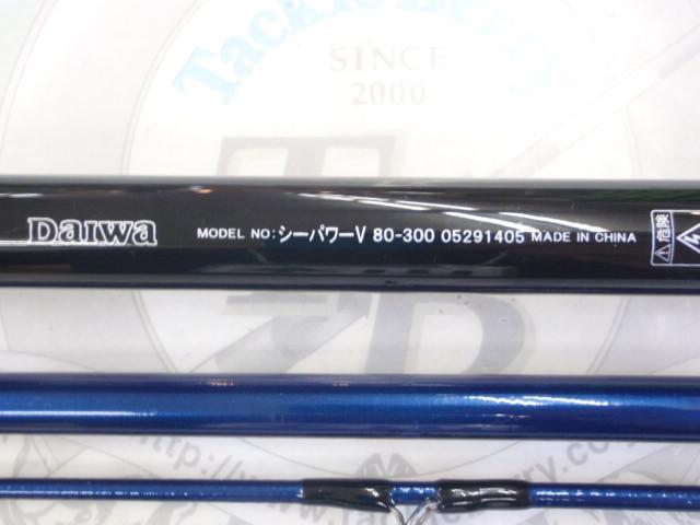 シーパワーV 80-300