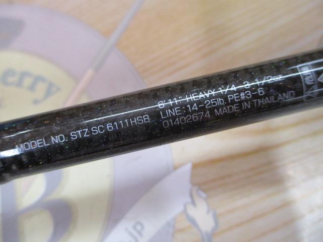 スティーズ STZSC6111HSB