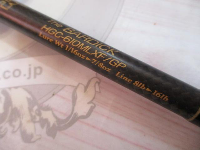 サイドワインダーグレートパフォーマー HGC-610MLXF/GP