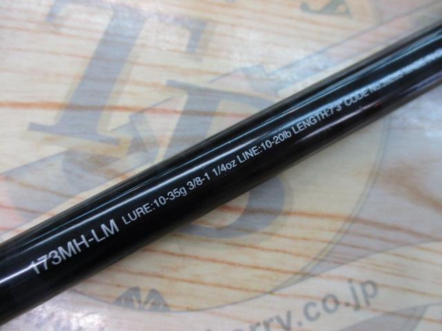 17エクスプライド 173MHLM