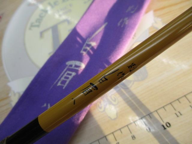 テクスター別作白眉 8