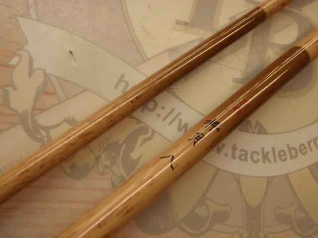 写楽粋月八｜＠ベリーネット 日本最大新品中古釣具WEBショップ