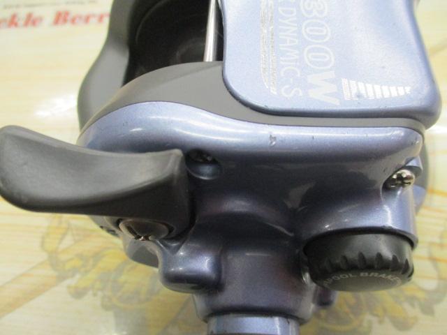 スーパーダイナミックS 300W