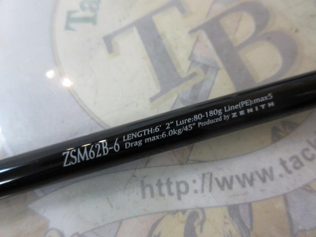 ZEROSHIKI SSマッハⅢ ZSM62B-6