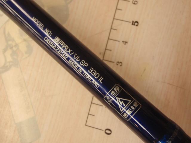 瀬戸内メバルSP 330IL