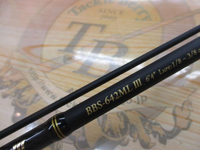 バスビートⅢ BBS-642MLⅢ｜＠ベリーネット 日本最大新品中古