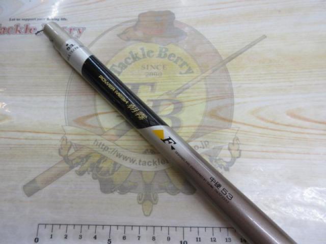 CWPM朝霧F 中硬53