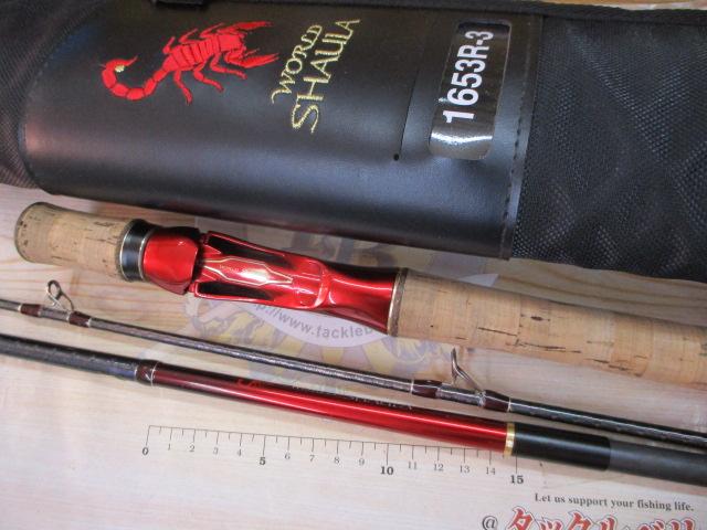 18ワールドシャウラ 1653R-3