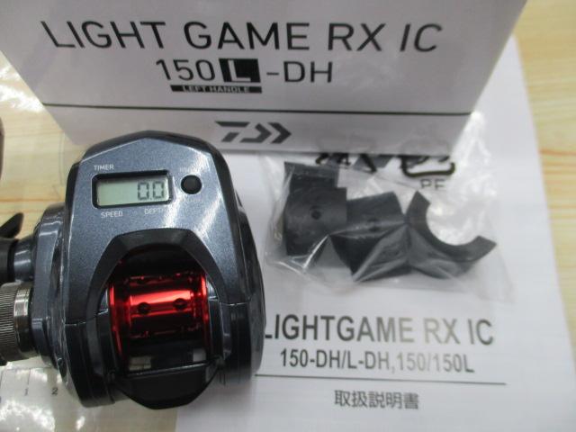 ダイワ ライトゲームRX IC 150-DH (両軸リール 右 カウンター付