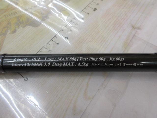 パワーマスター PM1022S-MH