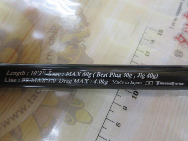 パワーマスター PM1022S-M