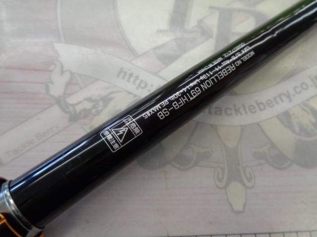 リベリオン 691HFB-SB｜＠ベリーネット 日本最大新品中古釣具WEB