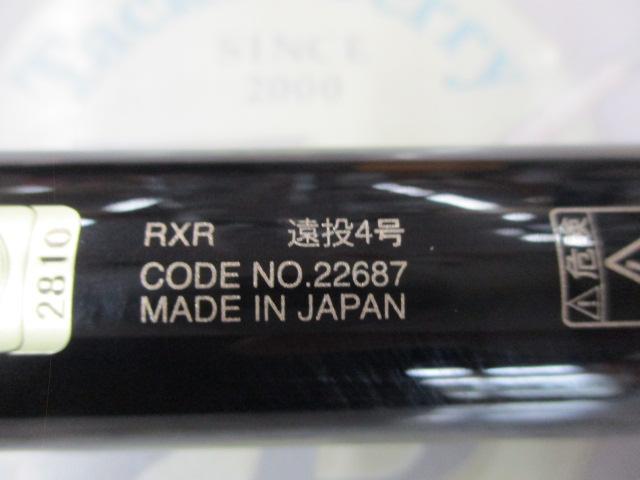 がまかつ がま磯 レセプターR 4-53遠投/T097L 美品 磯竿 : 釣