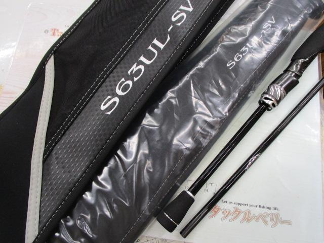 スティーズRC S63UL-SV｜＠ベリーネット 日本最大新品中古釣具WEBショップ
