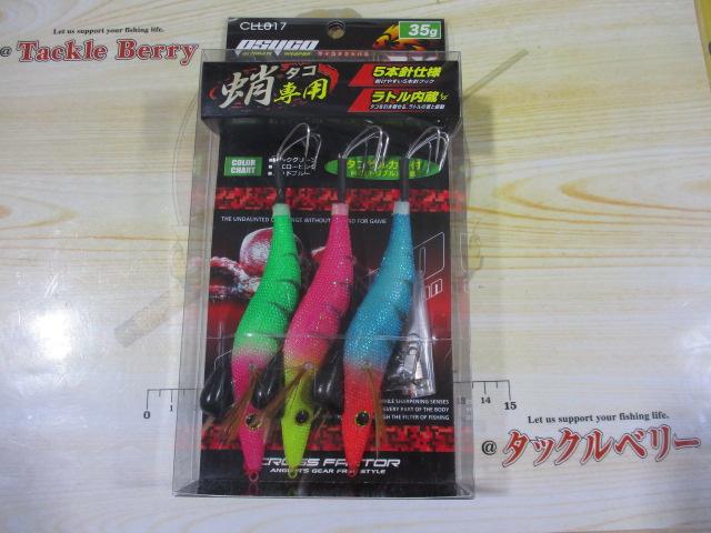 CLL017サイコオクトパスDX3本セット