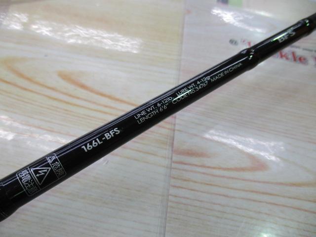 ポイズンアドレナ 166L-BFS